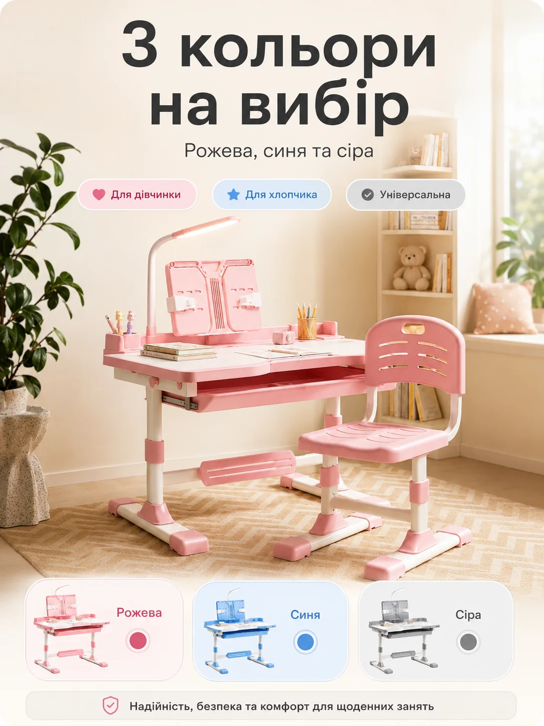 Рожева, синя та сіра парти