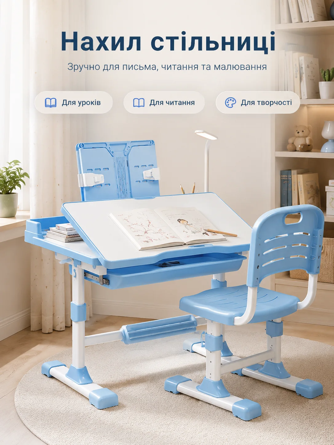 Нахил стільниці дитячої парти